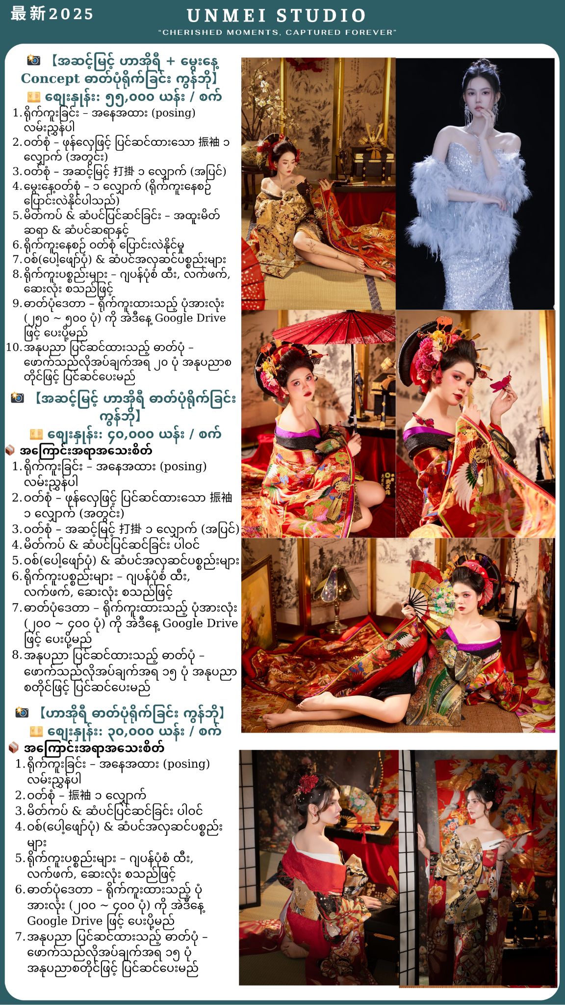 UNMEI Studio Tokyo – အခြားအစီအစဉ်များ – မွေးနေ့ – အလှအပ – ဗိုက်ထည်မောင်းဓာတ်ပုံရိုက်ခြင်း ဓာတ်ပုံ