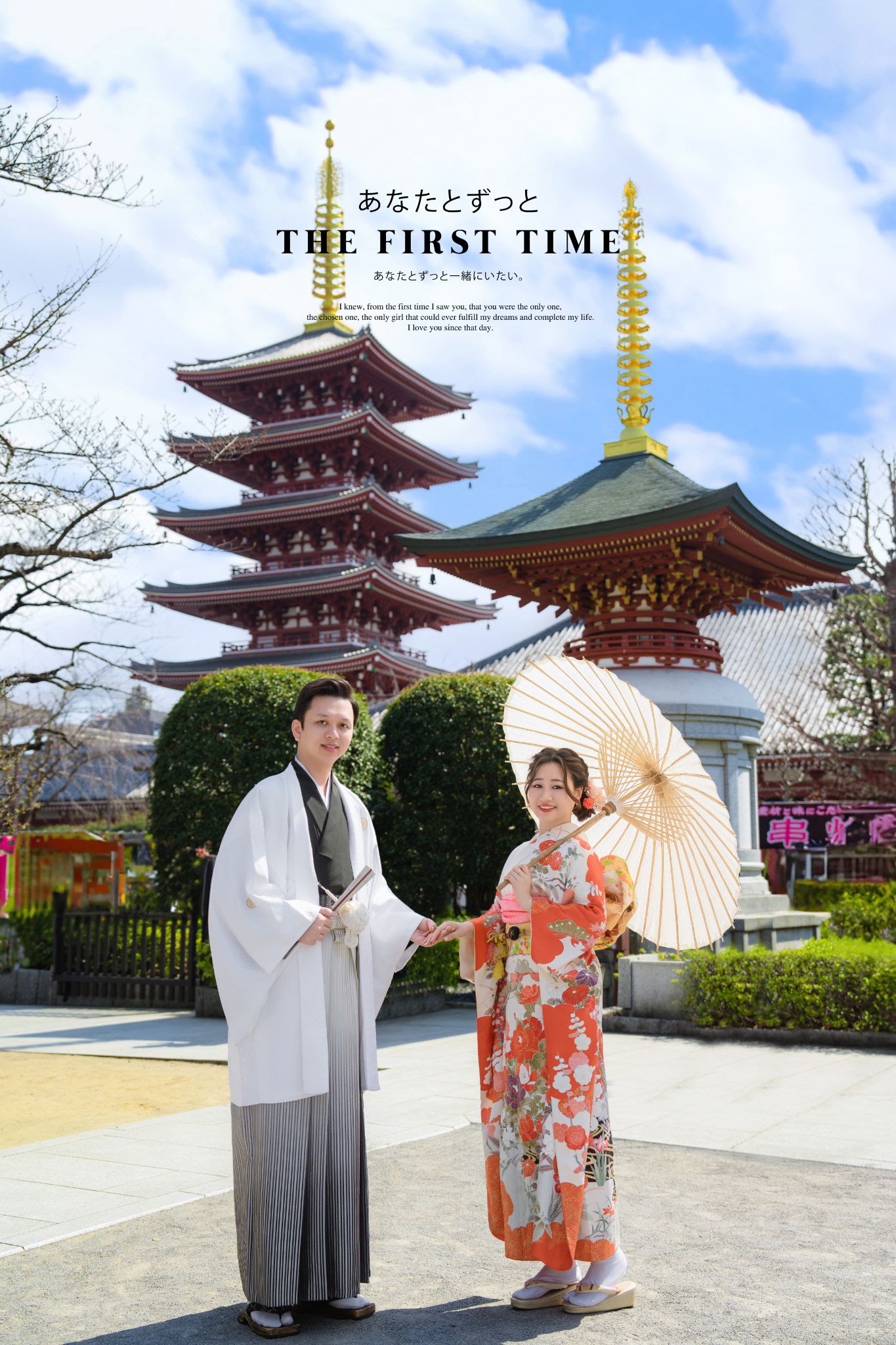 UNMEI Studio Tokyo – 古き良き東京 の撮影写真