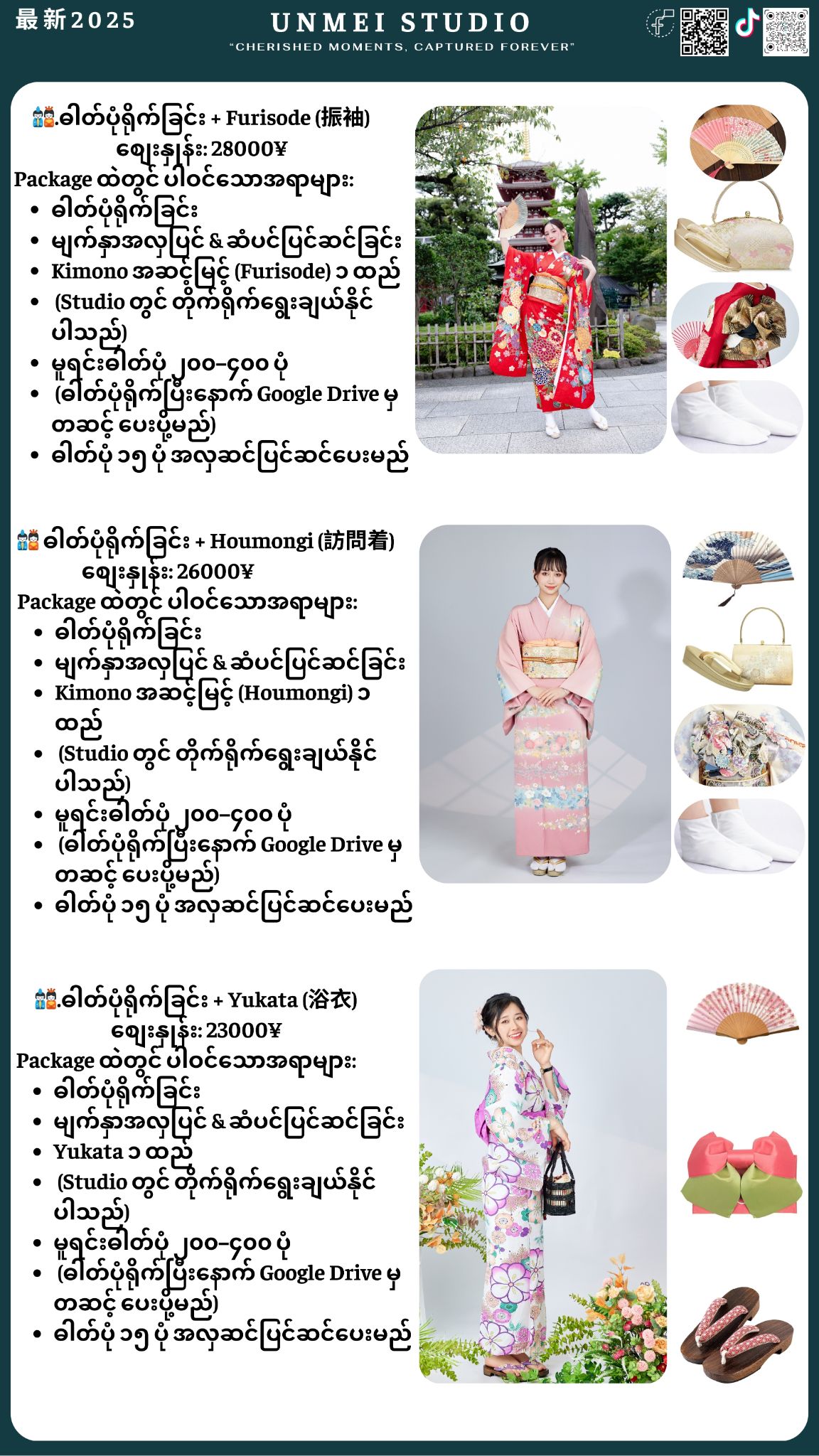 UNMEI Studio Tokyo – အခြားအစီအစဉ်များ – မွေးနေ့ – အလှအပ – ဗိုက်ထည်မောင်းဓာတ်ပုံရိုက်ခြင်း ဓာတ်ပုံ