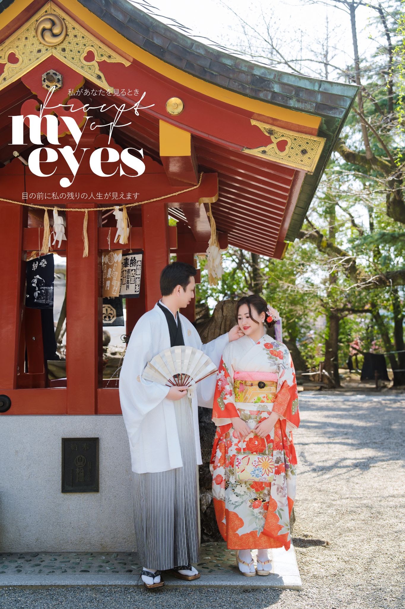 UNMEI Studio Tokyo – 古き良き東京 の撮影写真