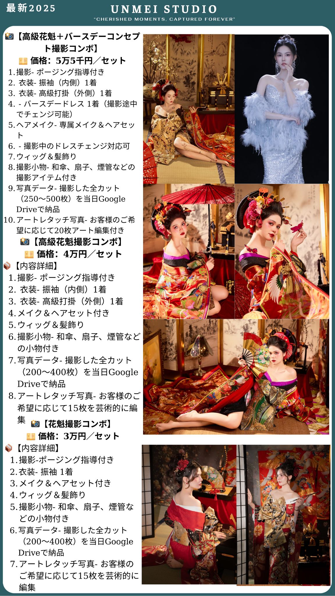 UNMEI Studio Tokyo – 別のコース-お誕曜日-BEAUTYY-妊娠撮影 の撮影写真
