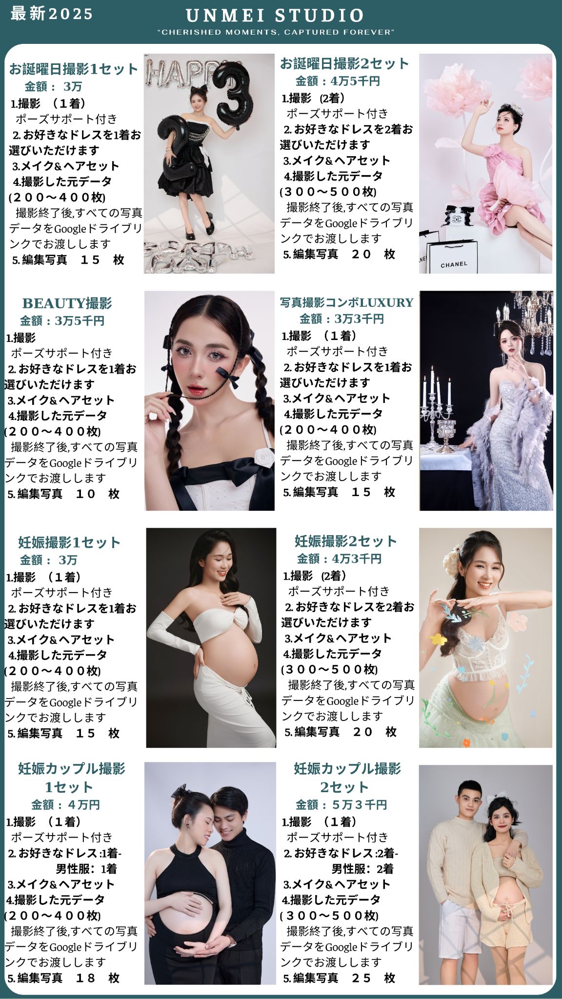 UNMEI Studio Tokyo – 別のコース-お誕曜日-BEAUTYY-妊娠撮影 の撮影写真