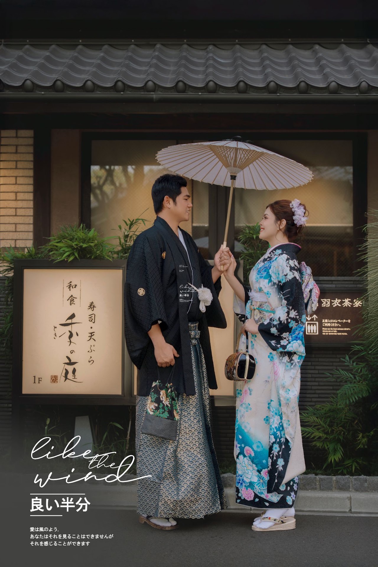 UNMEI Studio Tokyo – 振袖 の撮影写真