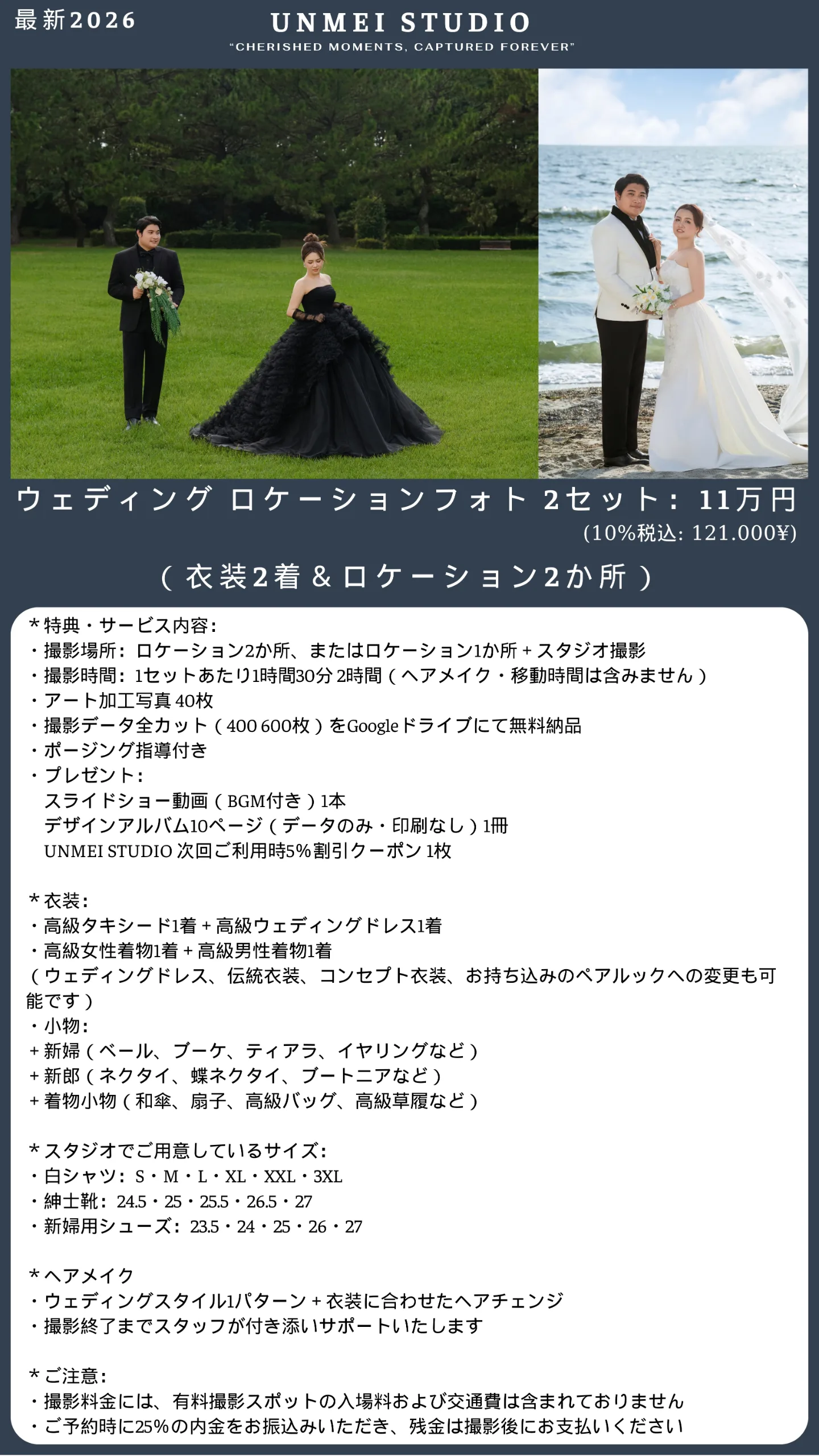 東京内でウェディングのコース
