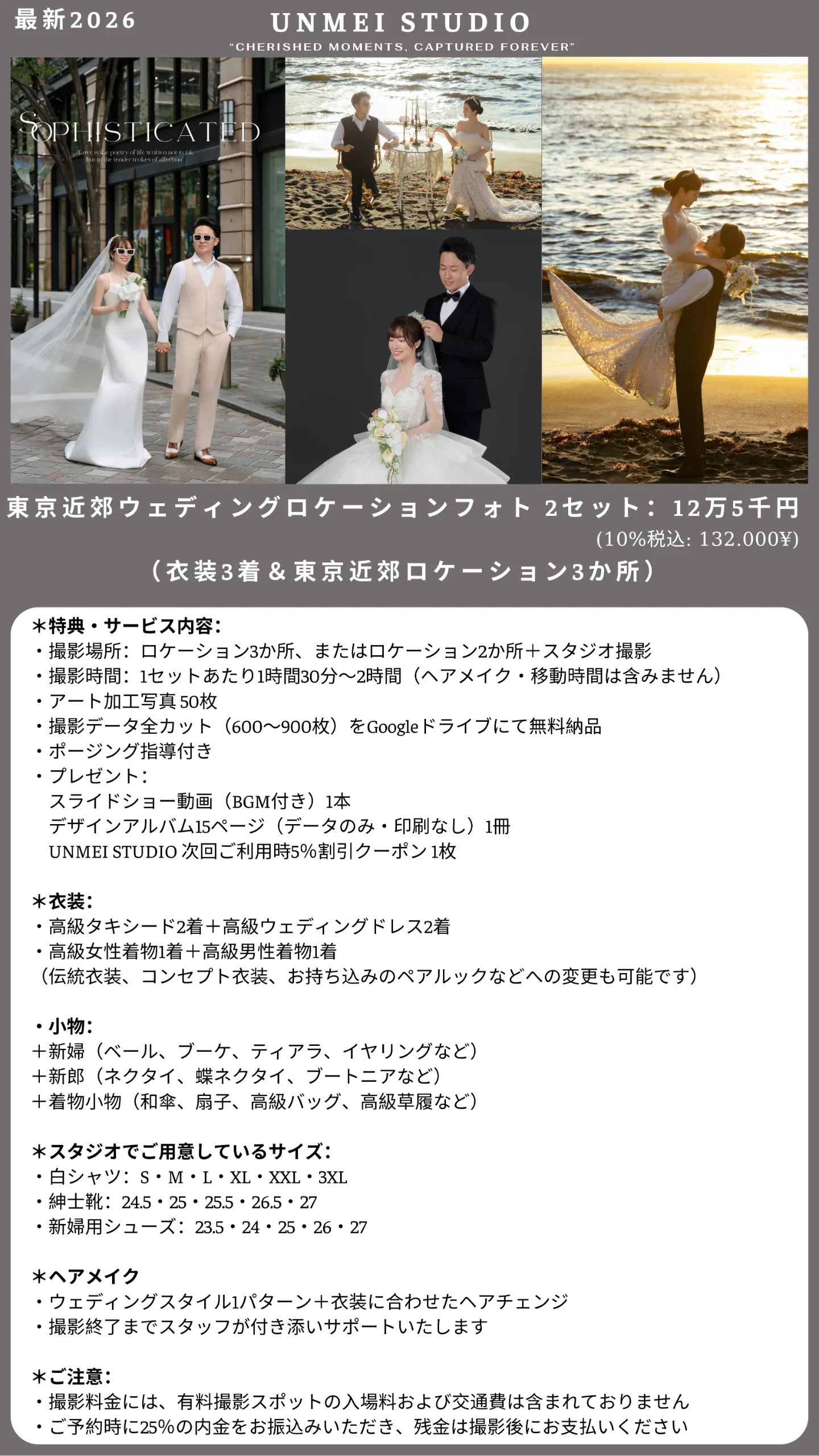 東京内でウェディングのコース