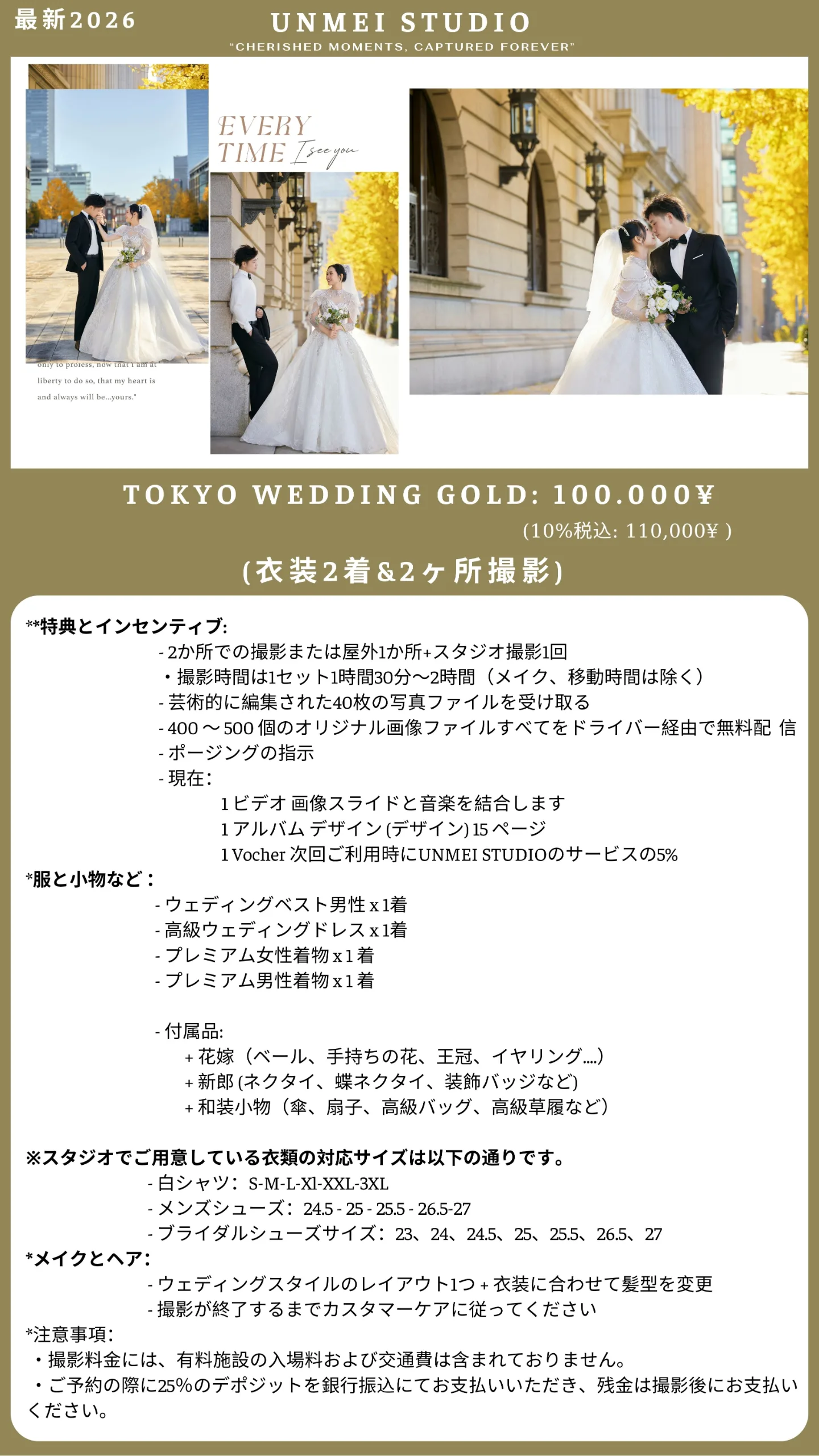 東京内でウェディングのコース