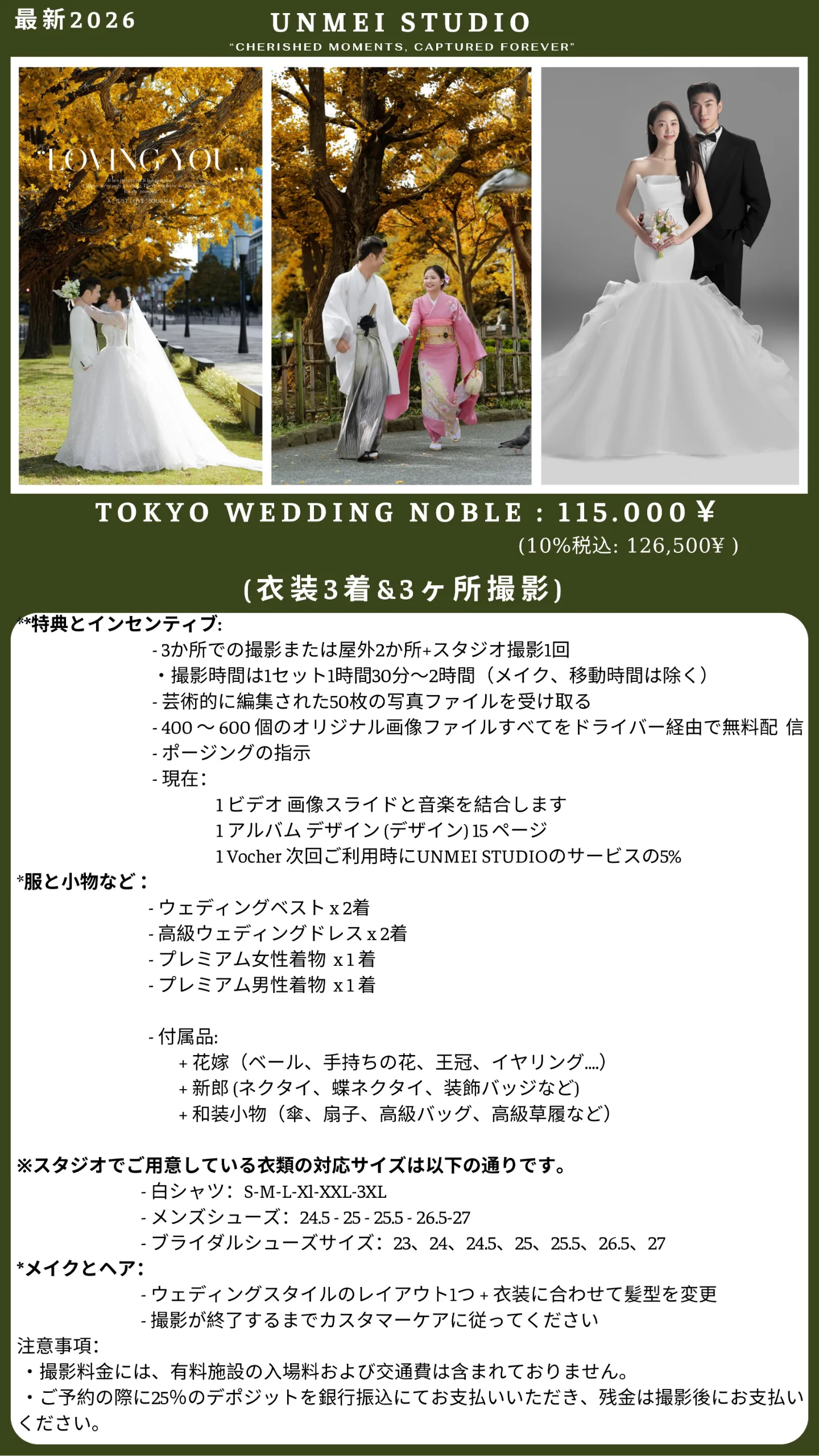 東京内でウェディングのコース