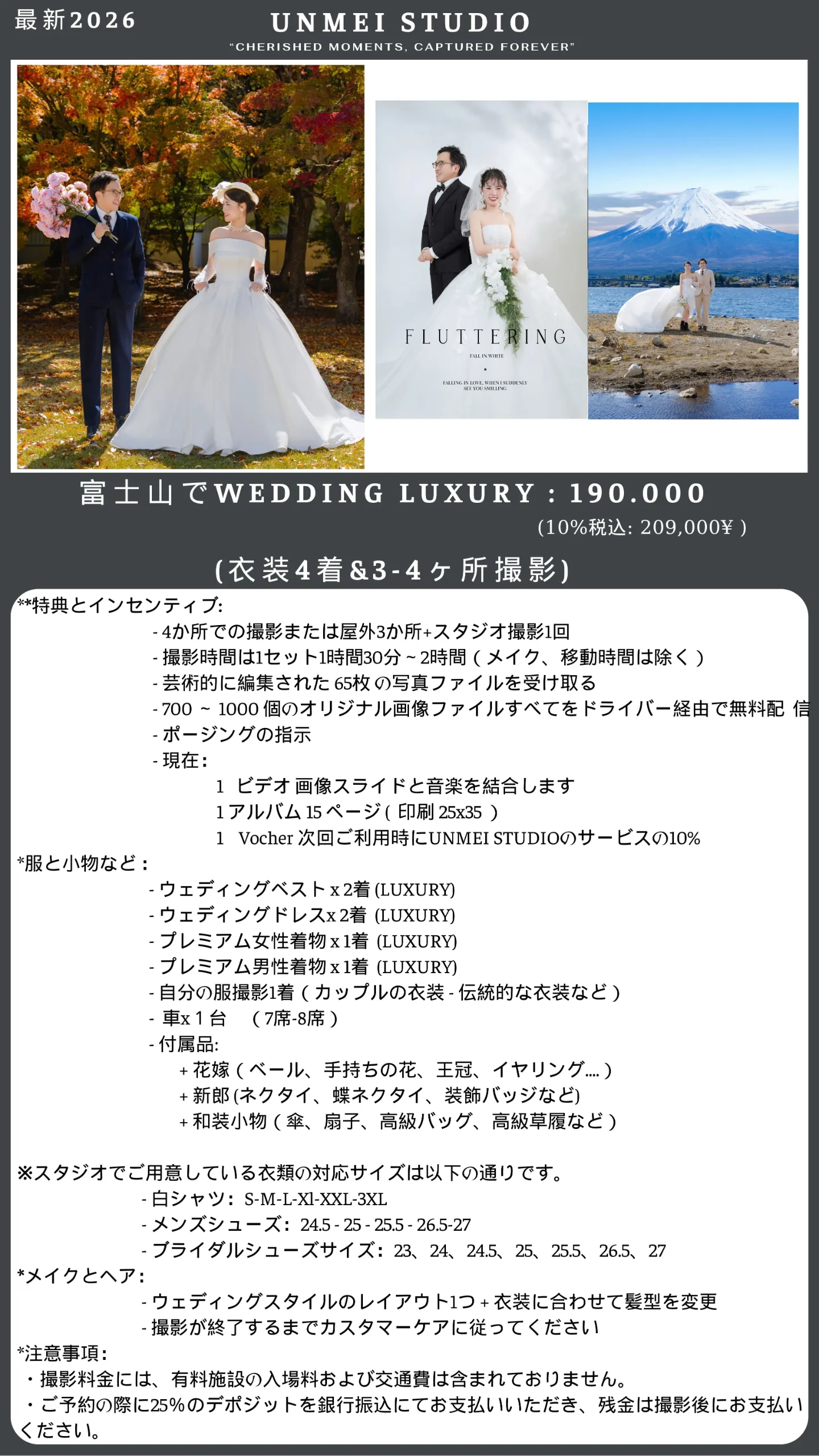 富士山でウェディングのコース