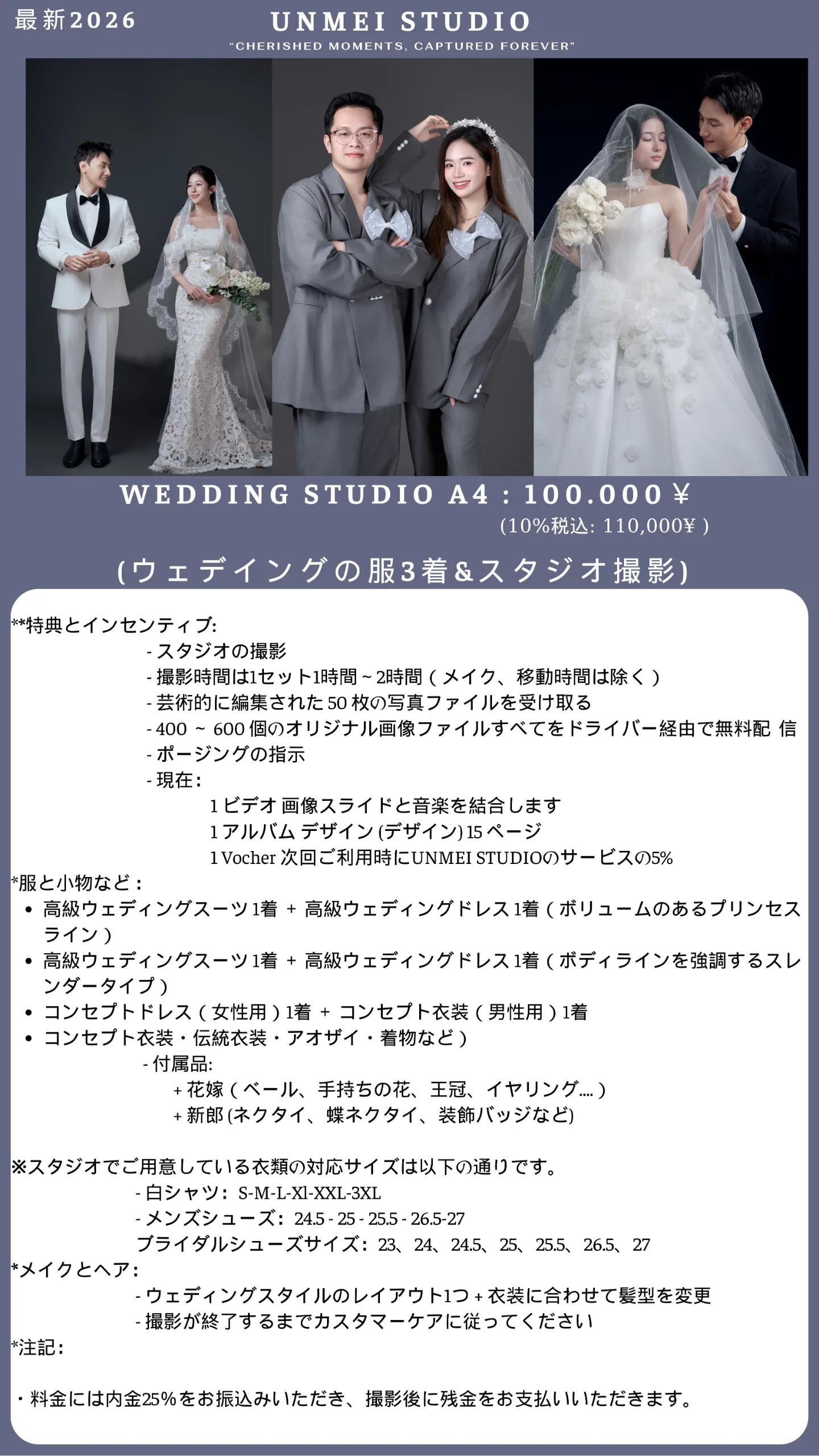 Wedding Studioプラン